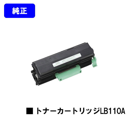 Other - 富士通 トナーカートリッジ LB110A【純正品】【翌営業日出荷】【送料無料】【XL-4400】