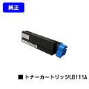 富士通 トナーカートリッジ LB111A【純正品】【翌営業日出荷】【送料無料】【XL-4340】