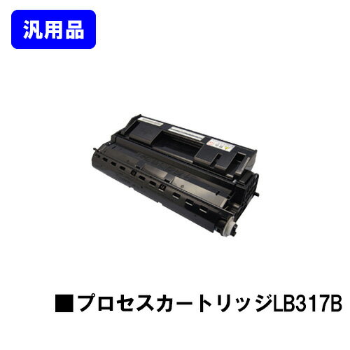 Generic Products - 富士通 プロセスカートリッジ LB317B【汎用品】【翌営業日出荷】【送料無料】XL-9280・XL-9281・XL-9310・XL-9311 対応