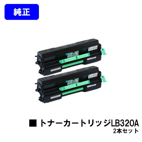Genuine Products - 富士通 トナーカートリッジ LB320Aお買い得2本セット【純正品】【翌営業日出荷】【送料無料】【XL-9381】