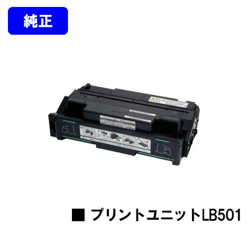 Genuine Products - 富士通 プリントユニット LB501【純正品】【翌営業日出荷】【送料無料】【System Printer VSP4530B】