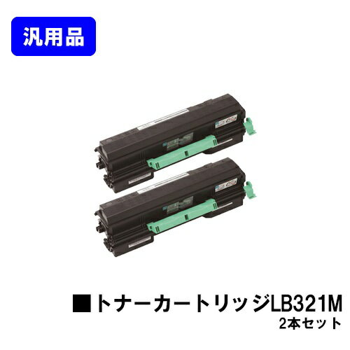 富士通 トナーカートリッジLB321Mお買い得2本セット【汎用品】【翌営業日出荷】【送料無料】【XL-9322】 富士通 トナーカートリッジLB321Mお買い得2本セット【汎用品】【翌営業日出荷】【送料無料】【XL-9322】