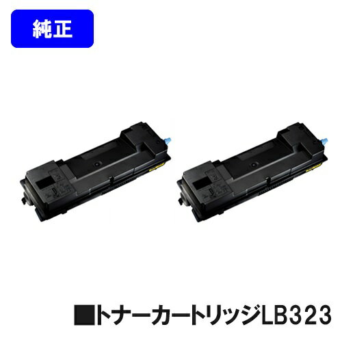 Genuine Products - 富士通 トナーカートリッジ LB323 お買い得2本セット【純正品】【2〜3営業日内出荷】【送料無料】【XL-8400】