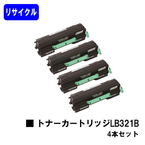 富士通 トナーカートリッジ LB321Bお買い得4本セットリサイクルトナー 【最短即日出荷】【送料無料】【XL-9321】【安心の自社工場直送】