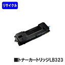 富士通 トナーカートリッジ LB323リサイクル品 【最短即日出荷】【送料無料】【XL-8400】