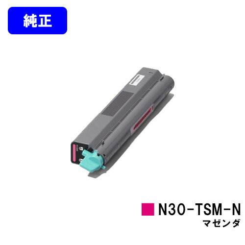 カシオ(CASIO) トナーカートリッジ N30-TSM-N マゼンダ【純正品】【即日出荷】【送料無料】【特価品(箱に傷・汚れあり)】【SPEEDIA N3000/SPEEDIA 3500-SC/SPEEDIA 3500/SPEEDIA 3600-SC/SPEEDIA 3600】 カシオ(CASIO) トナーカートリッジ N30-TSM-N マゼンダ【純正品】【即日出荷】【送料無料】【特価品(箱に傷・汚れあり)】【SPEEDIA N3000/SPEEDIA 3500-SC/SPEEDIA 3500/SPEEDIA 3600-SC/SPEEDIA 3600】