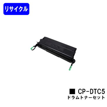 カシオ（CASIO） ドラムトナーセット CP-DTC5【リサイクルトナー】【即日出荷】【送料無料】【CP-3900/CP-7400/CP-7500】
