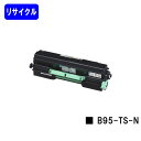 カシオ（CASIO） トナーカートリッジ B95-TS-N【リサイクルトナー】【即日出荷】【送料無料】【SPEEDIA B9500】【安心の自社工場直送】