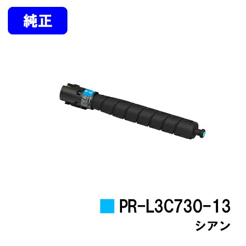 Rakuten - NEC トナーカートリッジ PR-L3C730-13 シアン【純正品】【2～3営業日内出荷】【送料無料】【Color MultiWriter 3C730】
