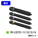 NEC トナーカートリッジ PR-L3C731-11/12/13/14お買い得4色セット【純正品】【2〜3営業日内出荷】【送料無料】【Color MultiWr...