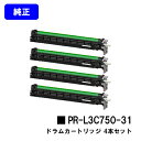 NEC ドラムカートリッジ PR-L3C750-31お買い得4本セット【純正品】【2〜3営業日内出荷】【送料無料】【Color MultiWriter 3C73...