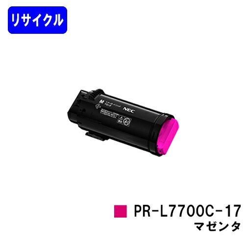 NEC ȥʡȥå PR-L7700C-17 ޥ󥿡ڥꥵȥʡۡ¨в١̵ۡۡColor MultiWriter 7700Cۡڰ¿μҹľۢѺѤߥȥåֵѲǽΤ¨в١