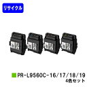 NEC トナーカートリッジ PR-L9560C-16/17/18/19お買い得4色セットリサイクルトナー 【最短即日出荷】【送料無料】【Color MultiW...