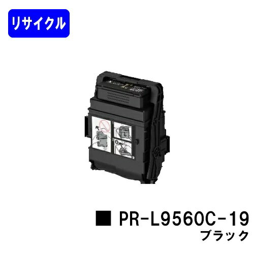 NEC トナーカートリッジ PR-L9560C-19 ブラックリサイクルトナー 【最短即日出荷】【送料無料】【Color MultiWriter 9560C/3C550】