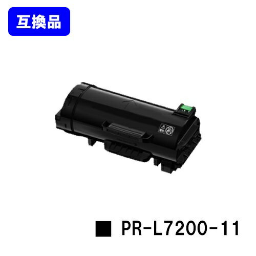 Rakuten - NEC トナーカートリッジ PR-L7200-11【互換品】【即日出荷】【送料無料】【MultiWriter 7200】