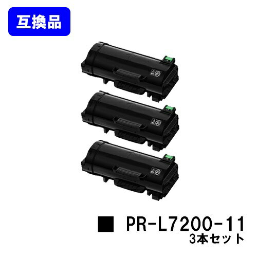 Rakuten - NEC トナーカートリッジ PR-L7200-11お買い得3本セット【互換品】【即日出荷】【送料無料】【MultiWriter 7200】