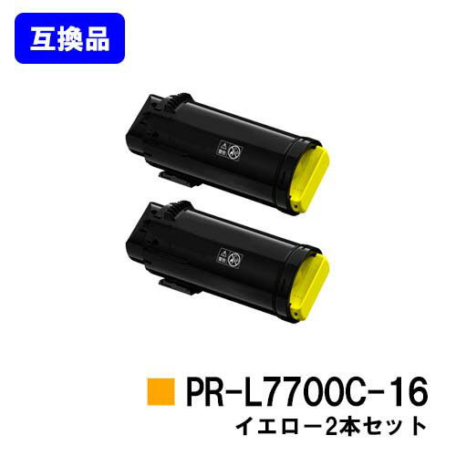 Rakuten - NEC トナーカートリッジ PR-L7700C-16 イエローお買い得2本セット【高品質互換品】【即日出荷】【送料無料】【Color MultiWriter 7700C】【安心の自社工場直送】