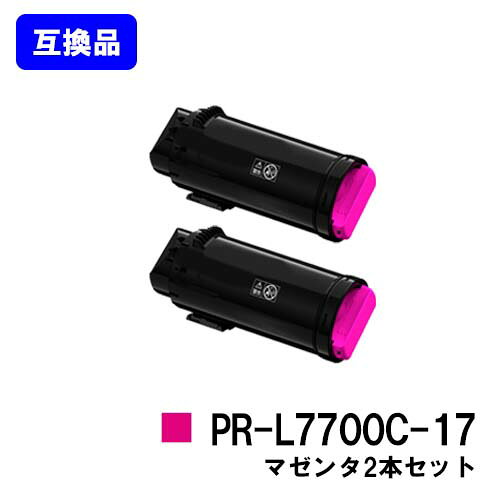 Rakuten - NEC トナーカートリッジ PR-L7700C-17 マゼンタお買い得2本セット【高品質互換品】【即日出荷】【送料無料】【Color MultiWriter 7700C】【安心の自社工場直送】
