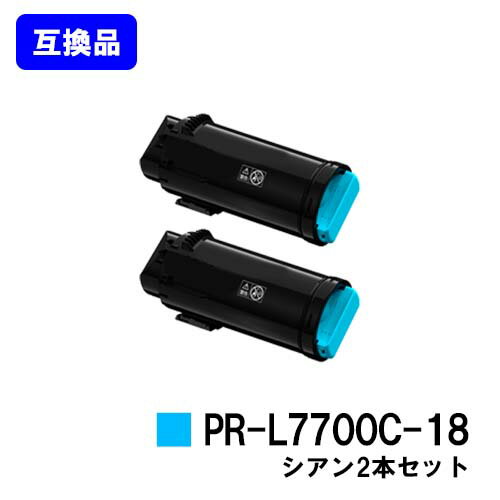 Rakuten - NEC トナーカートリッジ PR-L7700C-18 シアンお買い得2本セット【高品質互換品】【即日出荷】【送料無料】【Color MultiWriter 7700C】【安心の自社工場直送】