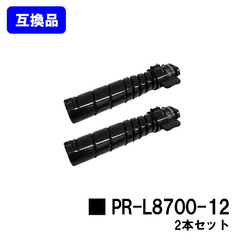 Rakuten - NEC トナーカートリッジ PR-L8700-12お買い得2本セット【高品質互換品】【即日出荷】【送料無料】【MultiWriter 8800/MultiWriter 8700】