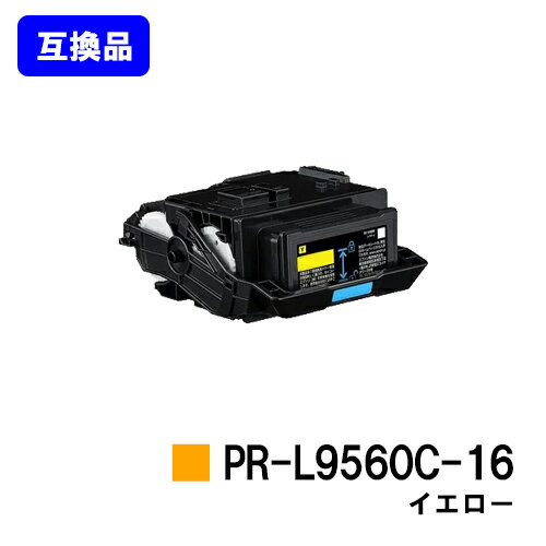 通用品 - NEC トナーカートリッジ PR-L9560C-16 イエロー【互換品】【即日出荷】【送料無料】【Color MultiWriter 9560C/3C550】