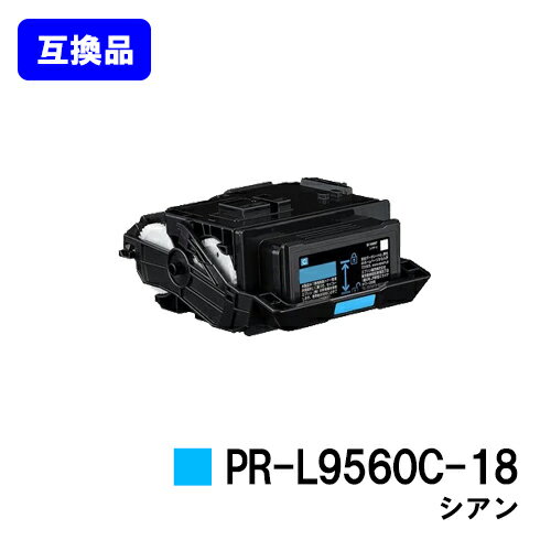 NEC トナーカートリッジ PR-L9560C-18 シアン【互換品】【最短即日出荷】【送料無料】【Color MultiWriter 9560C/3C550】