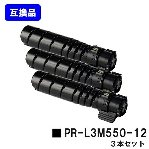 NEC用 トナーカートリッジ PR-L3M550-12お買い得3本セット【高品質互換品】【即日出荷】【送料無料】【MultiWriter 3M570/MultiWriter 3M550】 NEC用 トナーカートリッジ PR-L3M550-12お買い得3本セット【高品質互換品】【即日出荷】【送料無料】【MultiWriter 3M570/MultiWriter 3M550】