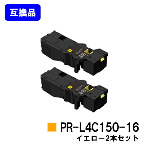 Rakuten - NEC トナーカートリッジ PR-L4C150-16 イエローお買い得2本セット【高品質互換品】【即日出荷】【送料無料】【Color MultiWriter 4C150/4F150】
