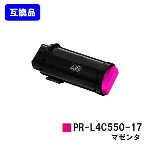 Rakuten - NEC用 トナーカートリッジ PR-L4C550-17 マゼンタ【互換品】【即日出荷】【送料無料】【Color MultiWriter 4C550】