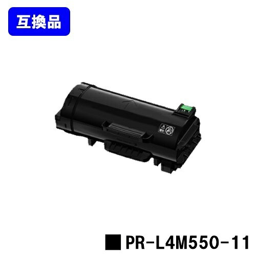 Rakuten - 【高品質互換品】 PR-L4M550-11 トナーカートリッジ 互換トナー 【最短即日出荷】【送料無料】対応機種 MultiWriter 4M550