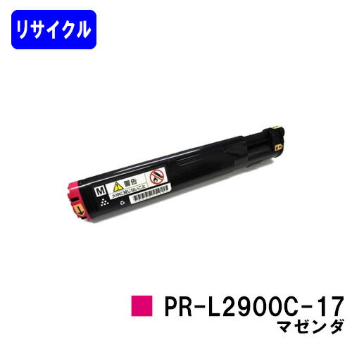 NEC トナーカートリッジPR-L2900C-17 マゼンダリサイクルトナー 【最短即日出荷】【送料無料】【MultiWriter 2900C】 NEC トナーカートリッジPR-L2900C-17 マゼンダリサイクルトナー 【最短即日出荷】【送料無料】【MultiWriter 2900C】