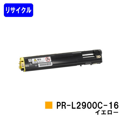 Rakuten - NEC トナーカートリッジPR-L2900C-16 イエローリサイクルトナー 【最短即日出荷】【送料無料】【MultiWriter 2900C】