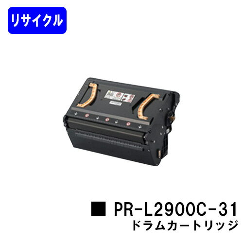NEC ドラムカートリッジPR-L2900C-31【リサイクル品】【リターン品】【送料無料】【MultiWriter 2900C】※使用済みカートリッジが必要です