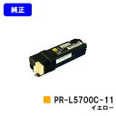 NEC gi[J[gbW PR-L5700C-11 CG[yizycƓoׁzyzyMultiWriter 5700C/MultiWriter 5750Cz