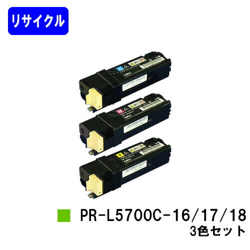 NEC ȥʡȥå PR-L5700C-16/17/18㤤顼3åȡڥꥵȥʡۡ¨в١̵ۡۡMultiWriter 5700C/MultiWriter 5750C