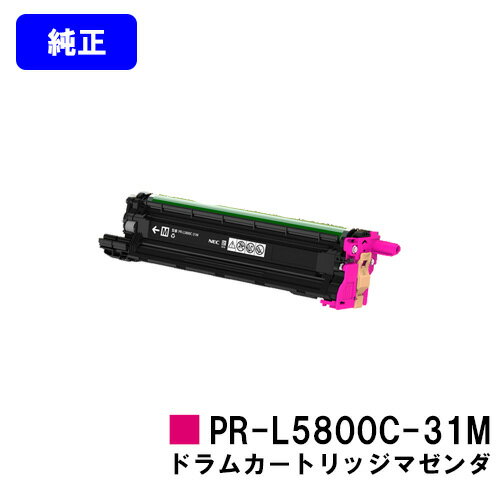NEC ドラムカートリッジ PR-L5800C-31M マゼンダ