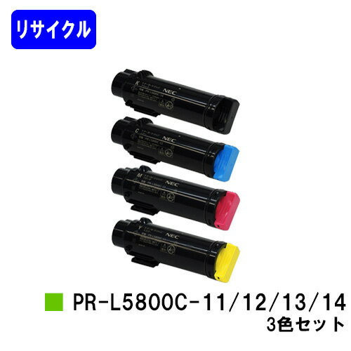 Rakuten - NEC トナーカートリッジPR-L5800C-11/12/13/14お買い得4色セットリサイクルトナー 【最短即日出荷】【送料無料】【MultiWriter 5800C】
