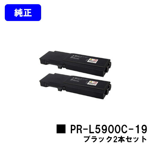 Rakuten - NEC トナーカートリッジ PR-L5900C-19 ブラックお買い得2本セット【純正品】【翌営業日出荷】【送料無料】【Color MultiWriter 5900C/Color MultiWriter 5900CP】