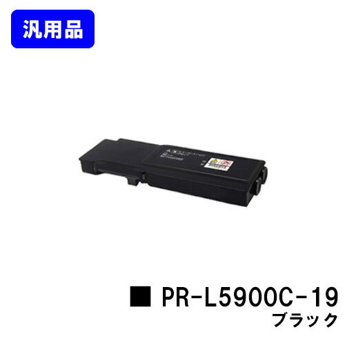 Rakuten - NEC トナーカートリッジ PR-L5900C-19 ブラック【汎用品】【翌営業日出荷】【送料無料】【Color MultiWriter 5900C/Color MultiWriter 5900CP】