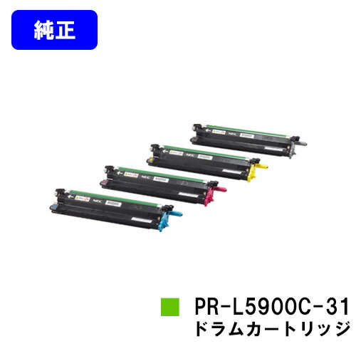 Rakuten - NEC ドラムカートリッジ PR-L5900C-31【純正品】【2～3営業日内出荷】【送料無料】【Color MultiWriter 5900C/Color MultiWriter 5900CP】
