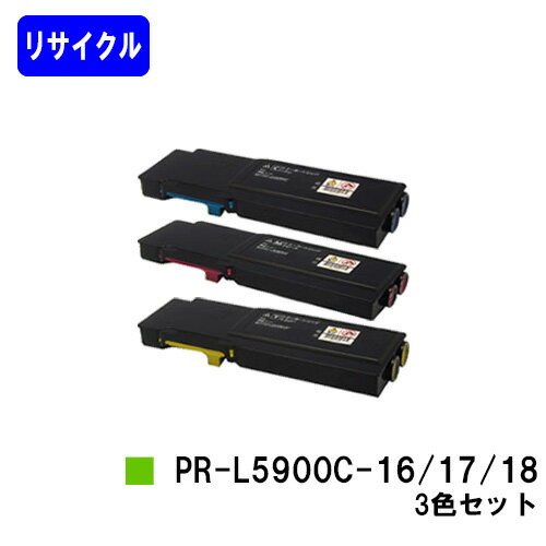 NEC ȥʡȥå PR-L5900C-16/17/18㤤顼3åȡڥꥵȥʡۡ¨в١̵ۡۡColor MultiWriter 5900C/Color MultiWriter 5900CP