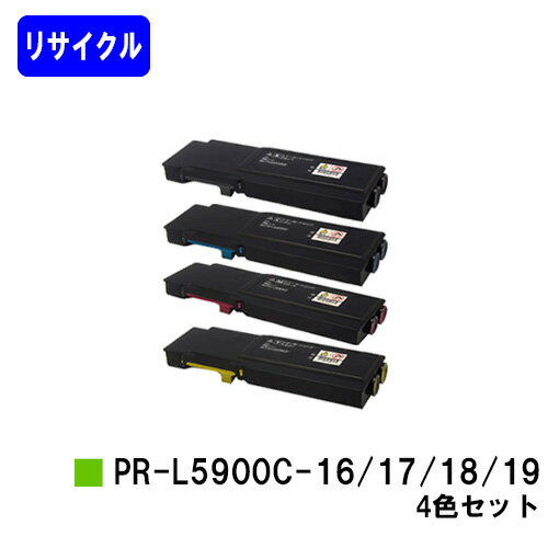 NEC トナーカートリッジPR-L5900C-19/PR-L5900C-18/PR-L5900C-17/PR-L5900C-16 ブラック/シアン/マゼンダ/イエロー Color MultiWriter 5900C/Color MultiWriter 5900CP ブラック：11,000枚　カラー：11,000枚（A4/5%印字率時） 在庫が無い場合は使用済みカートリッジをお預かりして、工場でトナーを充填致します。お急ぎの方は事前にお問い合わせ下さい。 納期：7〜10日 【関連商品】 リサイクル品 トナーカートリッジ大容量PR-L5900C-19（ブラック） トナーカートリッジ大容量PR-L5900C-18（シアン） トナーカートリッジ大容量PR-L5900C-17（マゼンダ） トナーカートリッジ大容量PR-L5900C-16（イエロー） トナーカートリッジ大容量PR-L5900C-16/17/18（お買い得カラー3色セット） トナーカートリッジ大容量PR-L5900C-16/17/18/19（お買い得4色セット） 純正品 トナーカートリッジPR-L5900C-14（ブラック） トナーカートリッジPR-L5900C-13（シアン） トナーカートリッジPR-L5900C-12（マゼンダ） トナーカートリッジPR-L5900C-11（イエロー） トナーカートリッジPR-L5900C-11/12/13（お買い得カラー3色セット） トナーカートリッジPR-L5900C-11/12/13/14（お買い得4色セット） トナーカートリッジ大容量PR-L5900C-19（ブラック） トナーカートリッジ大容量PR-L5900C-18（シアン） トナーカートリッジ大容量PR-L5900C-17（マゼンダ） トナーカートリッジ大容量PR-L5900C-16（イエロー） トナーカートリッジ大容量PR-L5900C-16/17/18（お買い得カラー3色セット） トナーカートリッジ大容量PR-L5900C-16/17/18/19（お買い得4色セット） ドラムカートリッジPR-L5900C-31 汎用品 トナーカートリッジ大容量PR-L5900C-19（ブラック） トナーカートリッジ大容量PR-L5900C-18（シアン） トナーカートリッジ大容量PR-L5900C-17（マゼンダ） トナーカートリッジ大容量PR-L5900C-16（イエロー） トナーカートリッジ大容量PR-L5900C-16/17/18（お買い得カラー3色セット） トナーカートリッジ大容量PR-L5900C-16/17/18/19（お買い得4色セット） 郵便振替 カード支払い 代金引換 銀行振込 楽天バンク決済