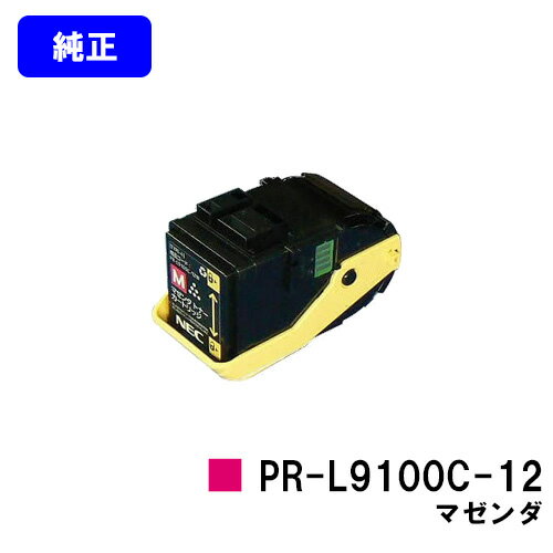 Rakuten - NEC トナーカートリッジ PR-L9100C-12 マゼンダ【純正品】【翌営業日出荷】【送料無料】【Color MultiWriter 9100C】
