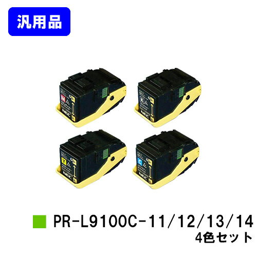 Rakuten - NEC トナーカートリッジ PR-L9100C-11/12/13/14お買い得4色セット【汎用品】【即日出荷】【送料無料】【Color MultiWriter 9100C】