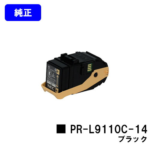 NEC トナーカートリッジ PR-L9110C-14 ブラック