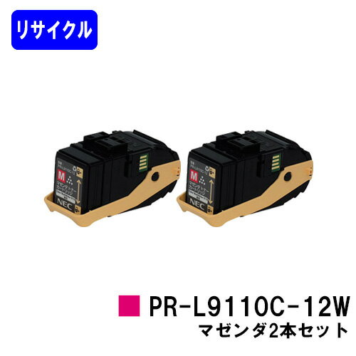 NEC トナーカートリッジPR-L9110C-12W マゼンダ2本セット Color MultiWriter 9110C ブラック：5,000枚　カラー：6,000枚（A4/5%印字率時） 在庫が無い場合は使用済みカートリッジをお預かりして、工場でトナーを充填致します。お急ぎの方は事前にお問い合わせ下さい。 納期：7〜10日 【関連商品】 リサイクル品 トナーカートリッジPR-L9110C-14（ブラック） トナーカートリッジPR-L9110C-13（シアン） トナーカートリッジPR-L9110C-12（マゼンダ） トナーカートリッジPR-L9110C-11（イエロー） トナーカートリッジPR-L9110C-14W（お買い得ブラック2本セット） トナーカートリッジPR-L9110C-13W（お買い得シアン2本セット） トナーカートリッジPR-L9110C-12W（お買い得マゼンダ2本セット） トナーカートリッジPR-L99110C-11W（お買い得イエロー2本セット） トナーカートリッジPR-L9110C-11/12/13（お買い得カラー3色セット） トナーカートリッジPR-L9110C-11/12/13/14（お買い得4色セット） ドラムカートリッジPR-L9100C-31（ブラック） ドラムカートリッジPR-L9100C-35（カラー） ドラムカートリッジPR-L9100C-31/35（お買い得4色セット） 純正品 トナーカートリッジPR-L9110C-14（ブラック） トナーカートリッジPR-L9110C-13（シアン） トナーカートリッジPR-L9110C-12（マゼンダ） トナーカートリッジPR-L9110C-11（イエロー） トナーカートリッジPR-L9110C-14W（お買い得ブラック2本セット） トナーカートリッジPR-L9110C-13W（お買い得シアン2本セット） トナーカートリッジPR-L9110C-12W（お買い得マゼンダ2本セット） トナーカートリッジPR-L99110C-11W（お買い得イエロー2本セット） トナーカートリッジPR-L9110C-11/12/13（お買い得カラー3色セット） トナーカートリッジPR-L9110C-11/12/13/14（お買い得4色セット） ドラムカートリッジPR-L9100C-31（ブラック） ドラムカートリッジPR-L9100C-35（カラー） ドラムカートリッジPR-L9100C-31/35（お買い得4色セット） 郵便振替 カード支払い 代金引換 銀行振込 楽天バンク決済