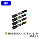 NEC トナーカートリッジ PR-L9300C-11/12/13/14お買い得4色セット【純正品】【翌営業日出荷】【送料無料】【Color MultiWrite...