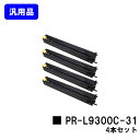 NEC ドラムカートリッジ PR-L9300C-31お買い得4本セット【汎用品】【翌営業日出荷】【送料無料】【Color MultiWriter 9300C/C...
