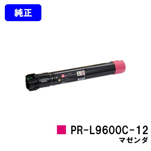 Rakuten - NEC トナーカートリッジ PR-L9600C-12 マゼンダ【純正品】【翌営業日出荷】【送料無料】【MultiWriter 9600C】