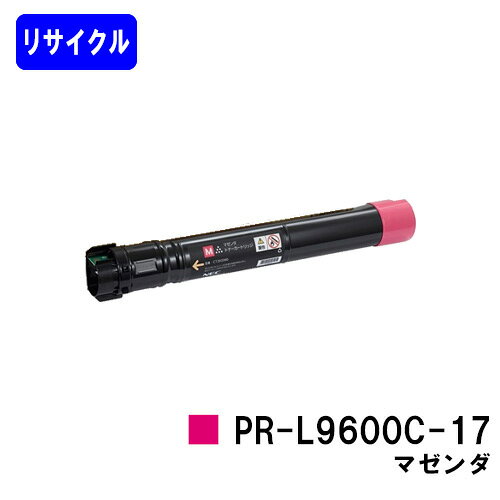 Recyclables - NEC トナーカートリッジ PR-L9600C-17 マゼンダリサイクルトナー 【最短即日出荷】【送料無料】【MultiWriter 9600C】【安心の自社工場直送】